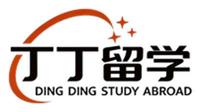 丁丁留学